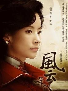 风云时代演员表,群星璀璨，演绎传奇人生