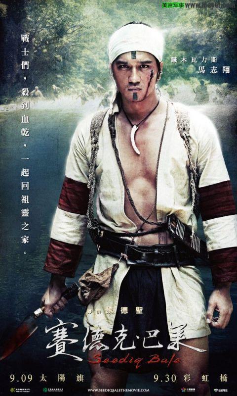 赛德克巴莱演员,群星闪耀的演员阵容揭秘